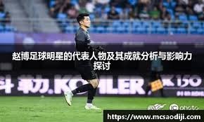 踢球者：拜仁正加快推进续约格纳布里